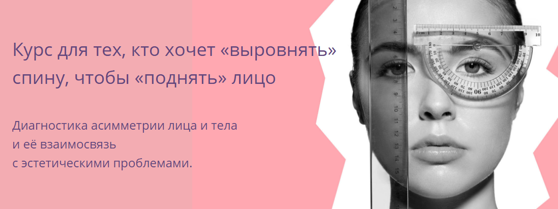 Курс для тех, кто хочет «выровнять» спину, чтобы «_0.png